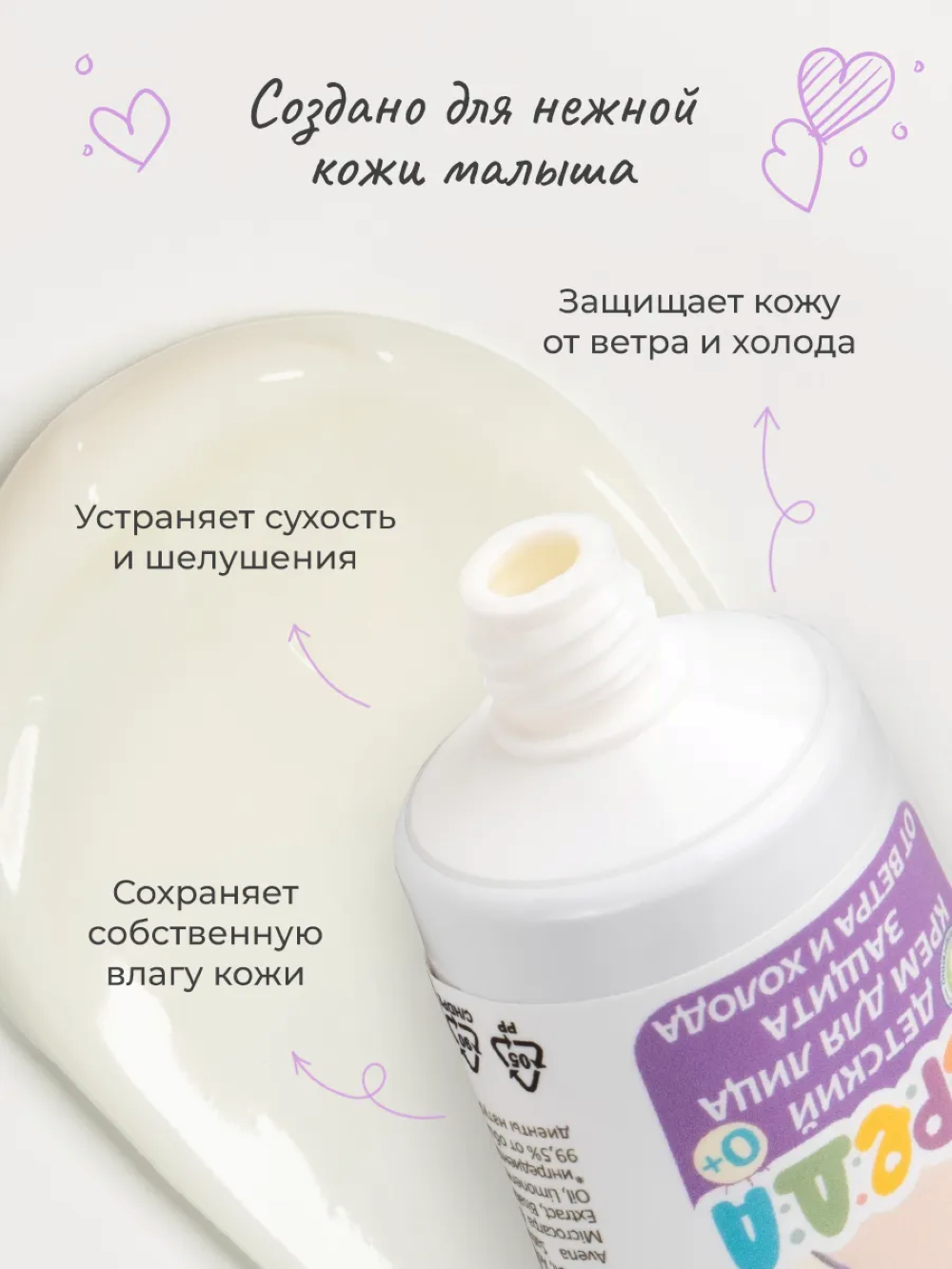 Крем levrana 50 мл 1 шт. - фото 2