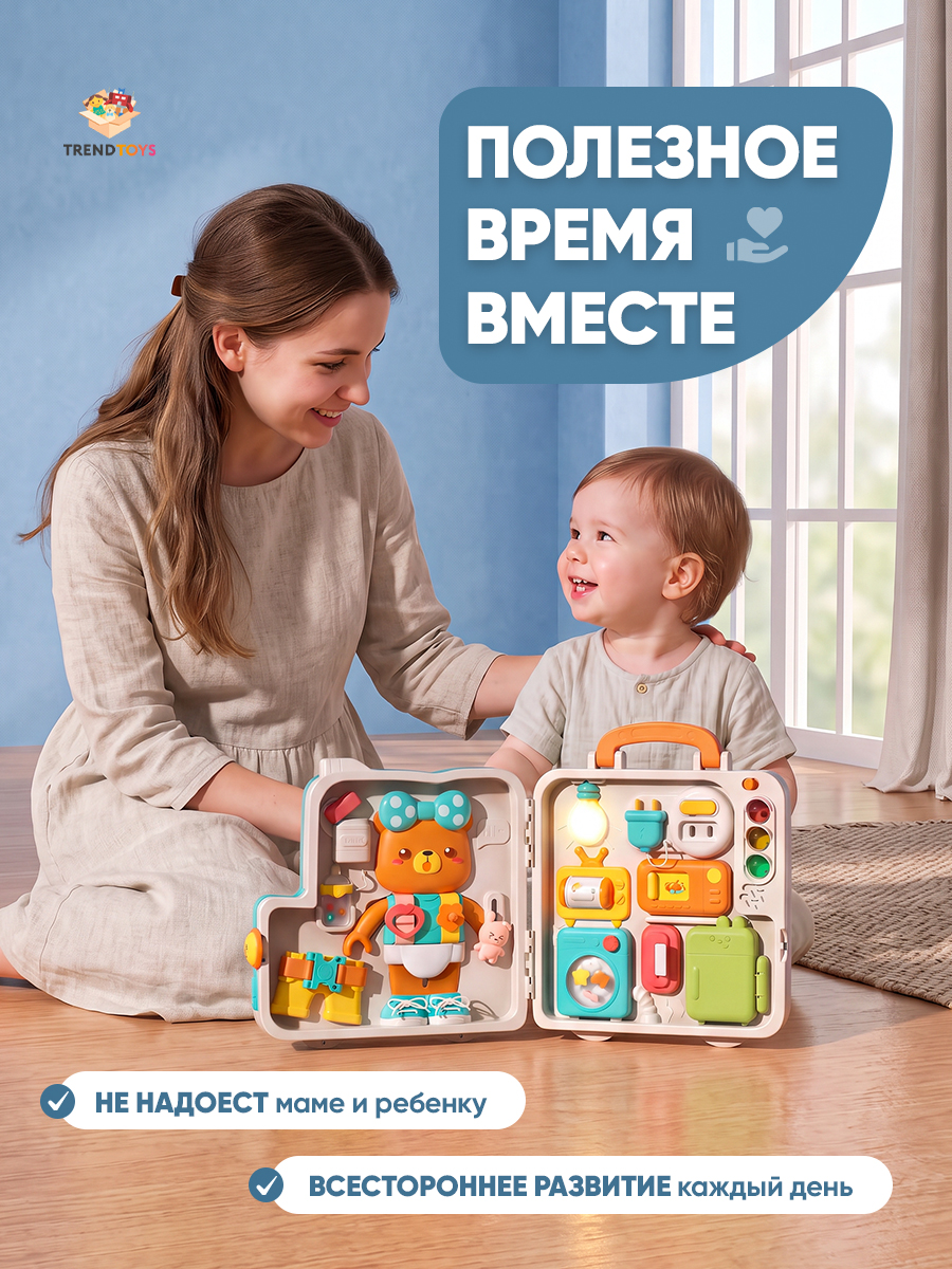 Игрушка TrendToys бизиборд Головоломка монтессори - фото 9