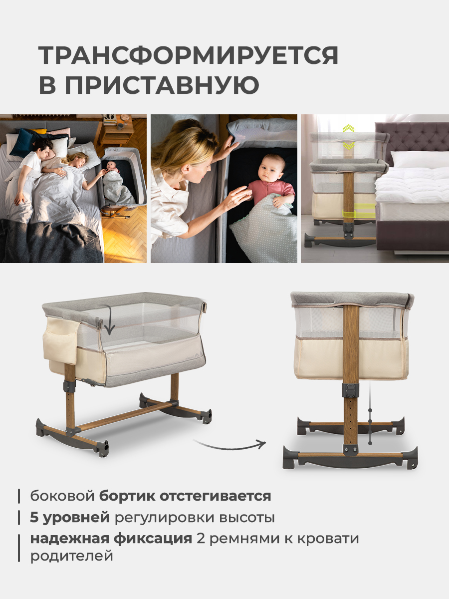 Колыбель Lionelo Leonie Beige Sand - фото 2