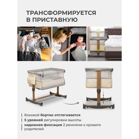 Колыбель Lionelo Leonie Beige Sand