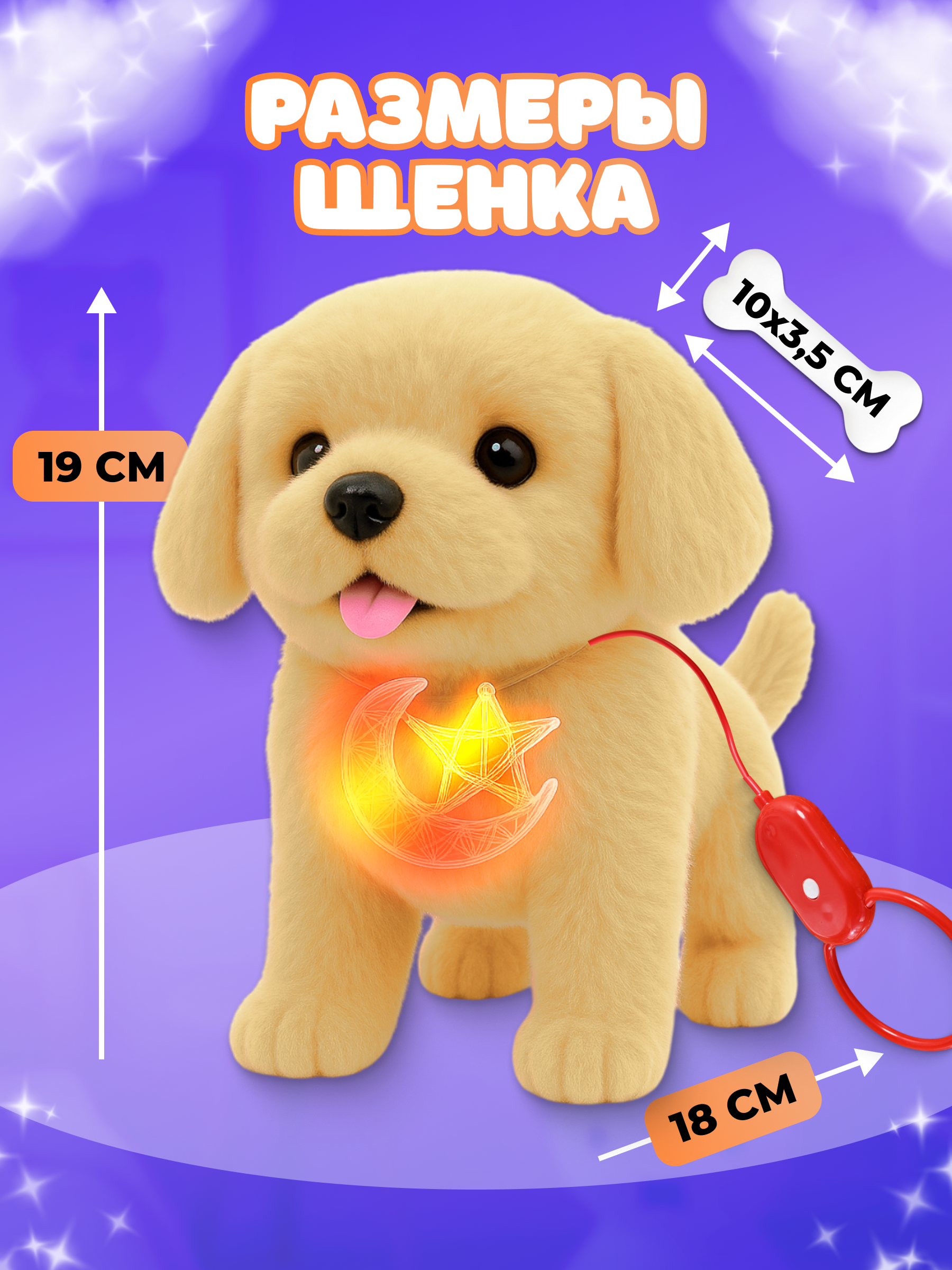 Мягкая игрушка FAVORITSTAR DESIGN собачка - фото 2