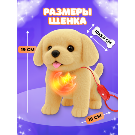 Мягкая игрушка FAVORITSTAR DESIGN собачка 19 см