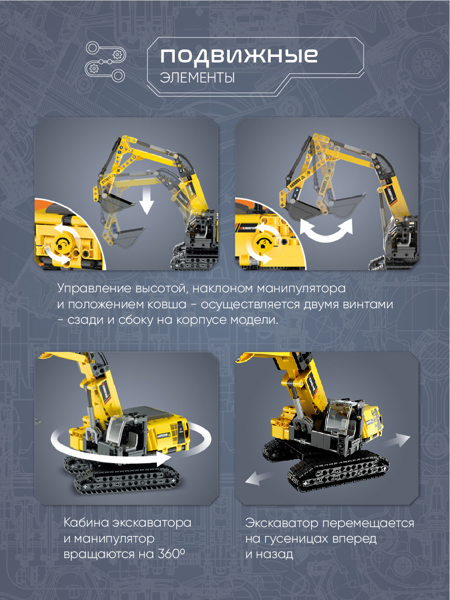 Конструктор CaDa TBY.C65003W 467 дет. - фото 8
