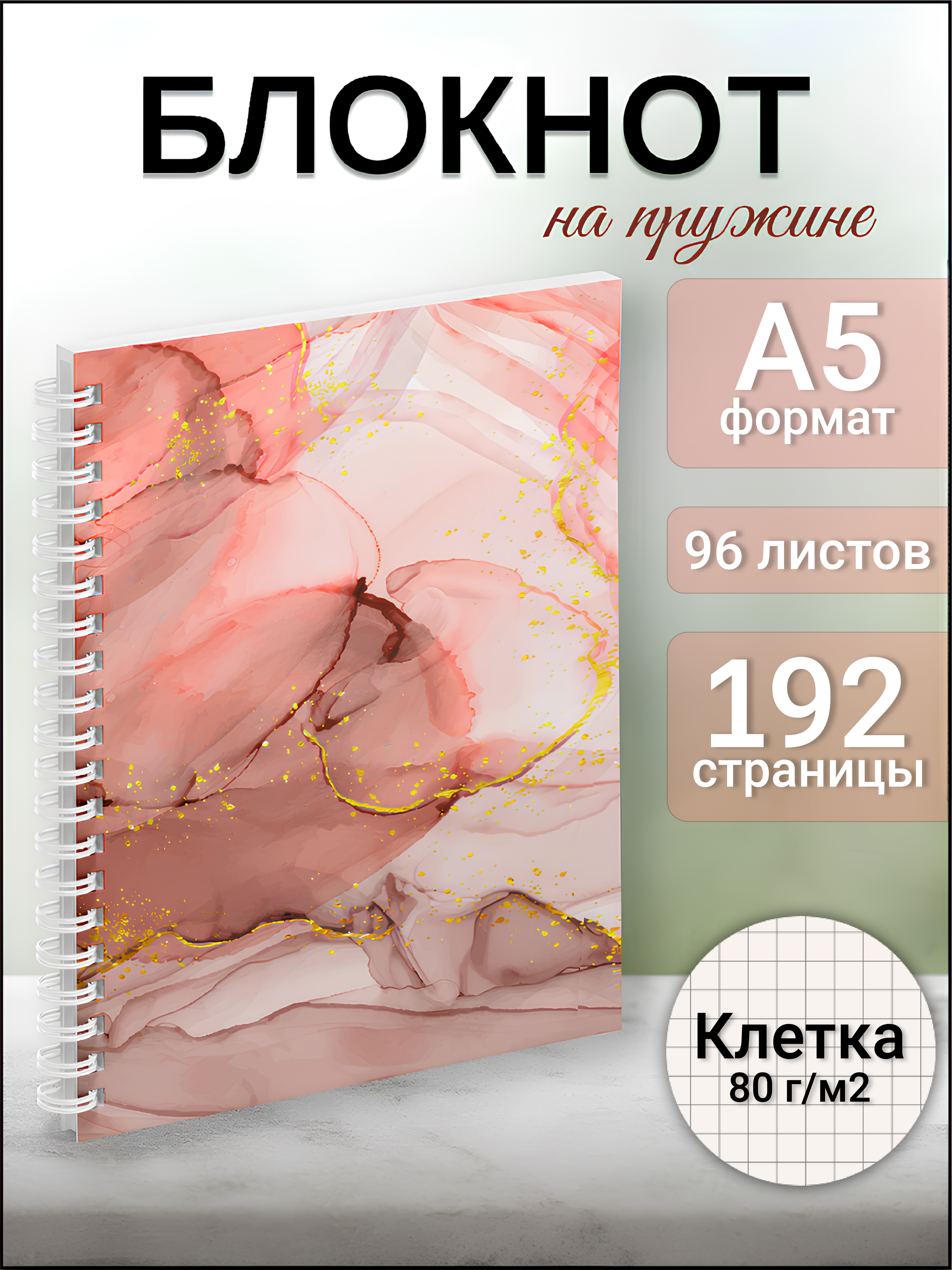 Блокнот AXLER 96 лист. - фото 1