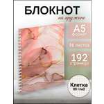 Блокнот AXLER 96 лист.