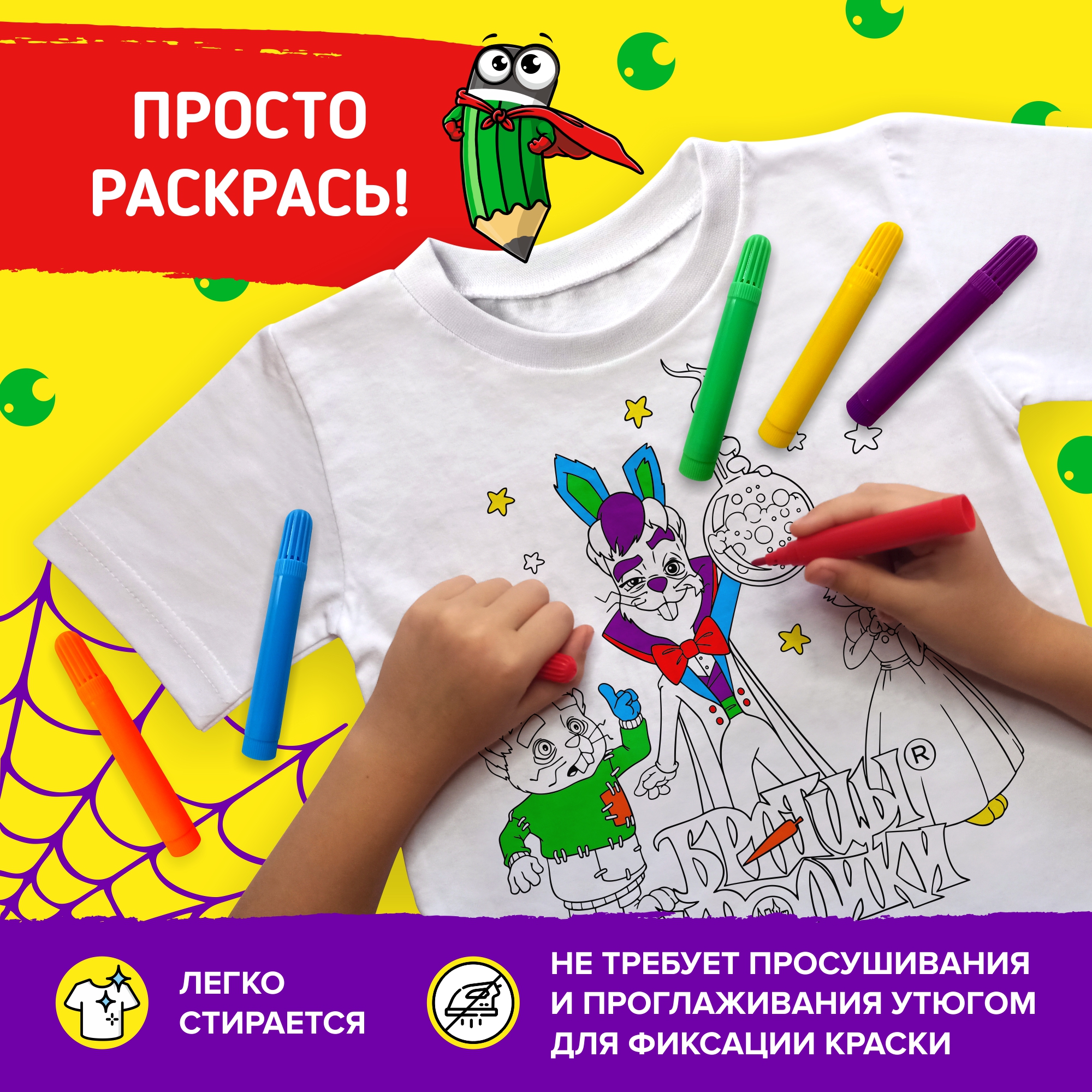 Набор для творчества Братцы Кролики - фото 3