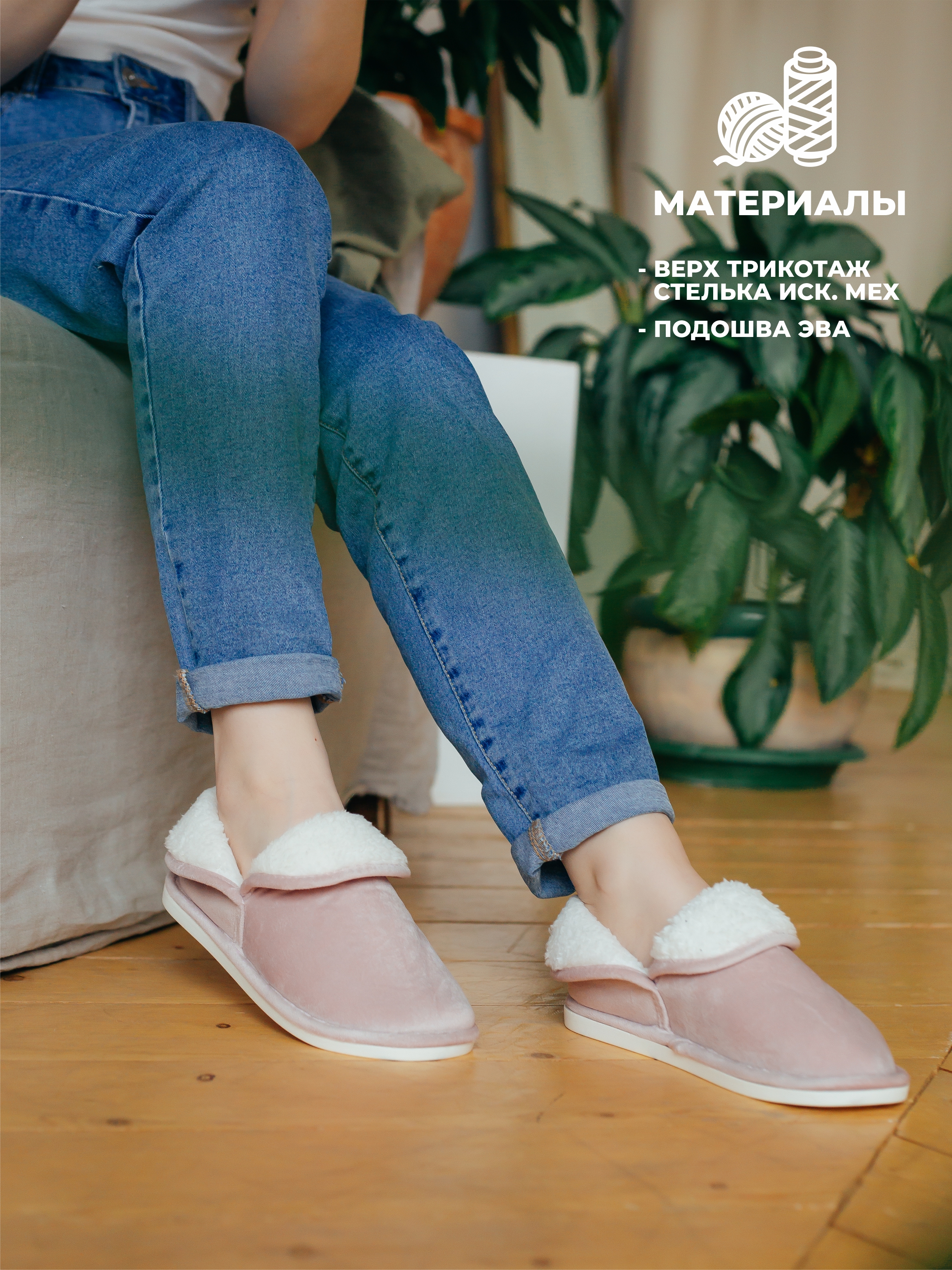 Тапочки SMILE of MILADY 352-106-07 - фото 2