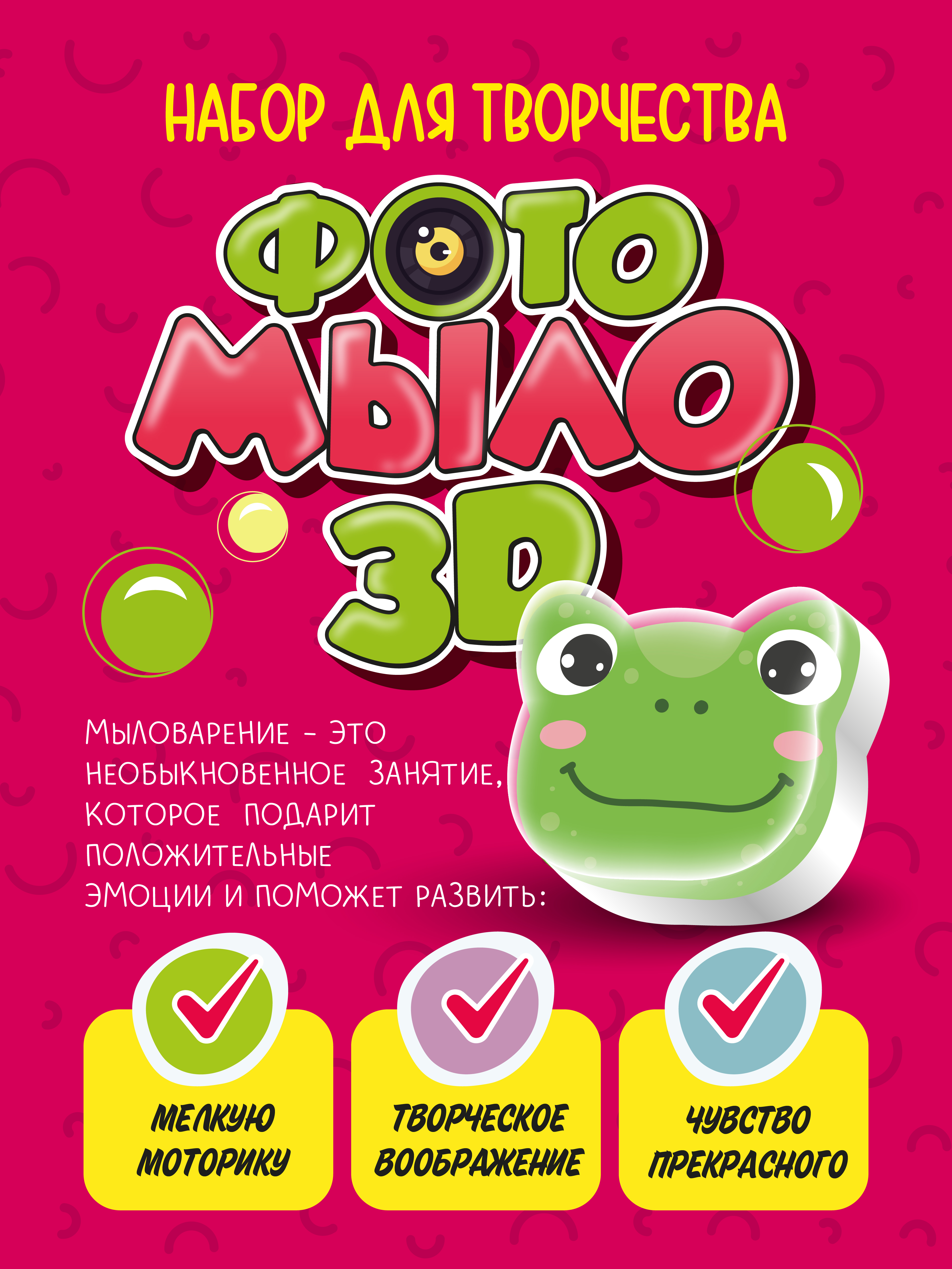 Набор ВИСМА Лягушка мыло - фото 4