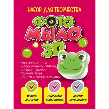 Набор ВИСМА Лягушка мыло