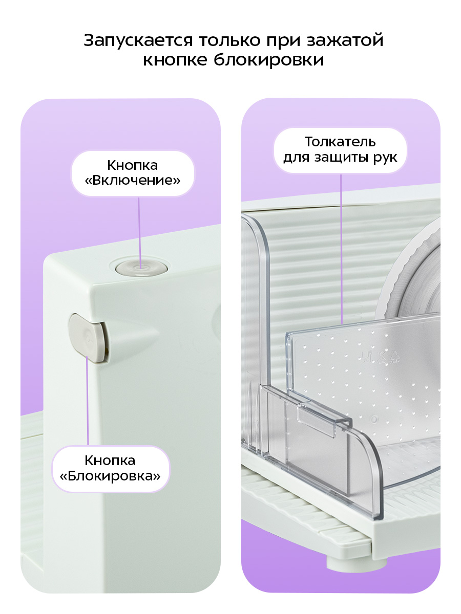 Ломтерезка KITFORT КТ-6810 - фото 4