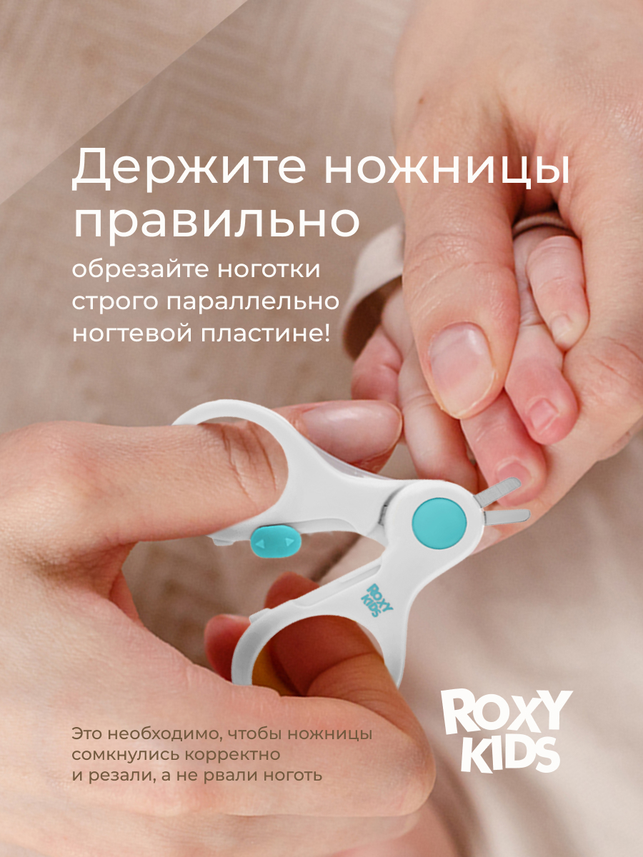 Ножницы ROXY-KIDS - фото 5