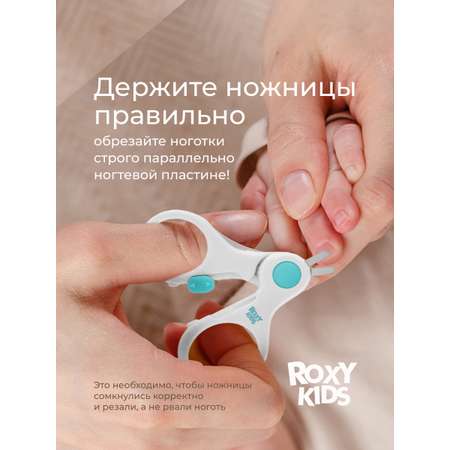Ножницы ROXY-KIDS