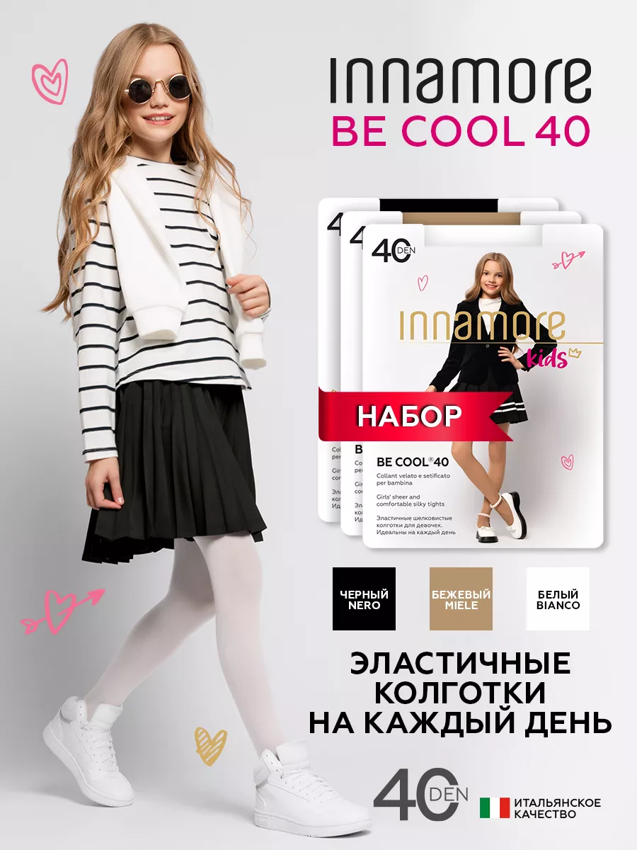 Колготки 3 пары Innamore Be Cool 40 bianco/miele/nero mix - фото 2
