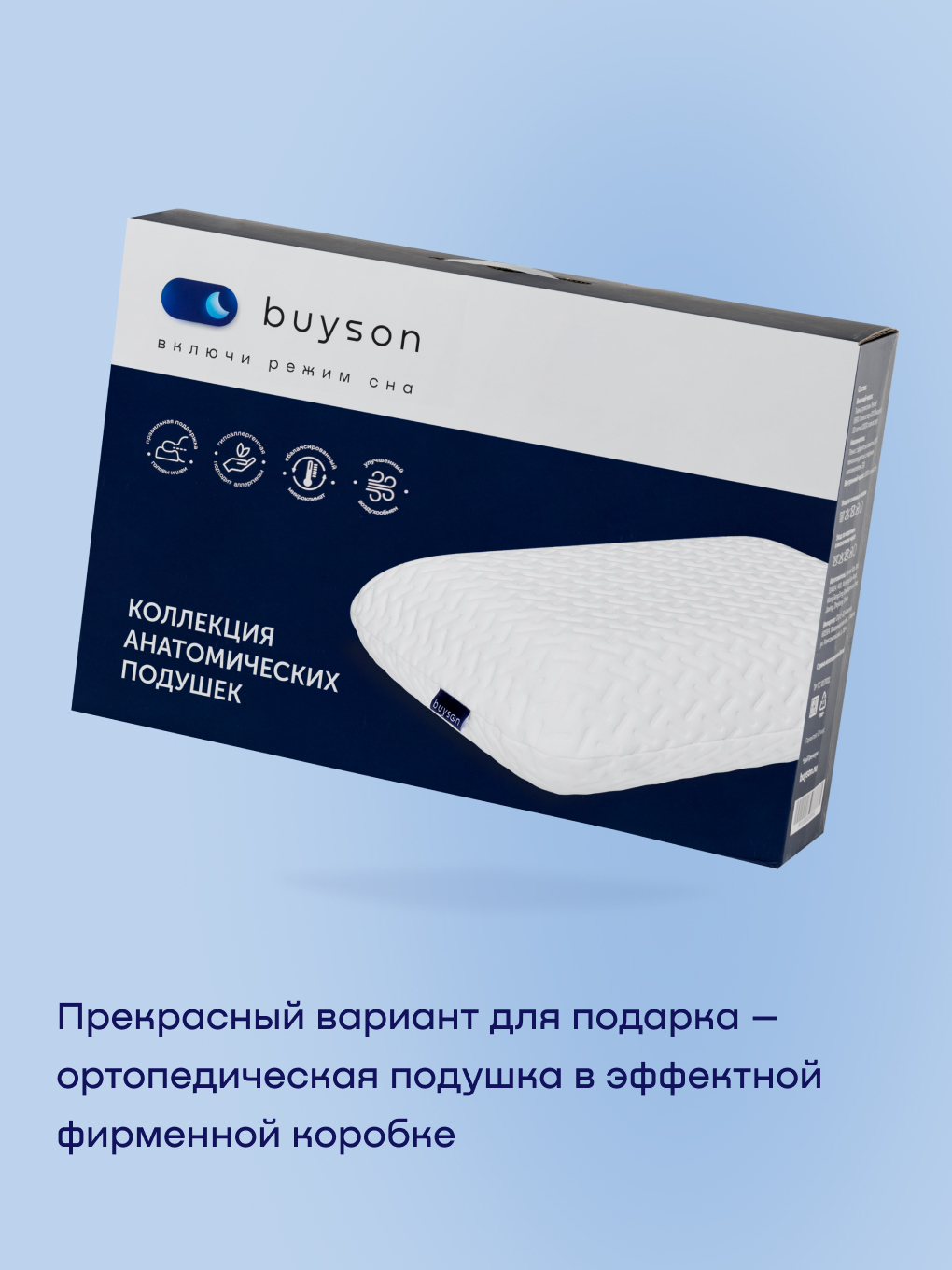 Подушка ортопедическая buyson BuyRest S высота 9 см 40 x 60 см - фото 16
