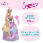 Кукла модельная Карапуз София высота 29 см