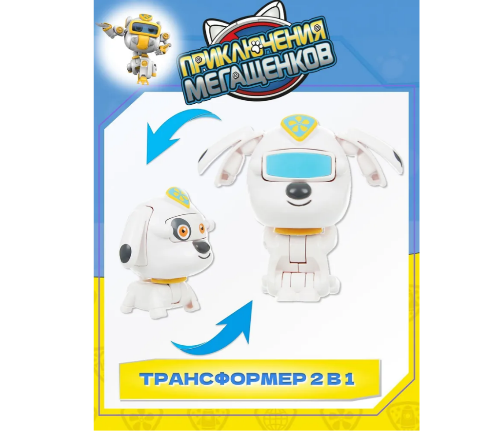 Фигурка Приключения мегащенков - фото 3