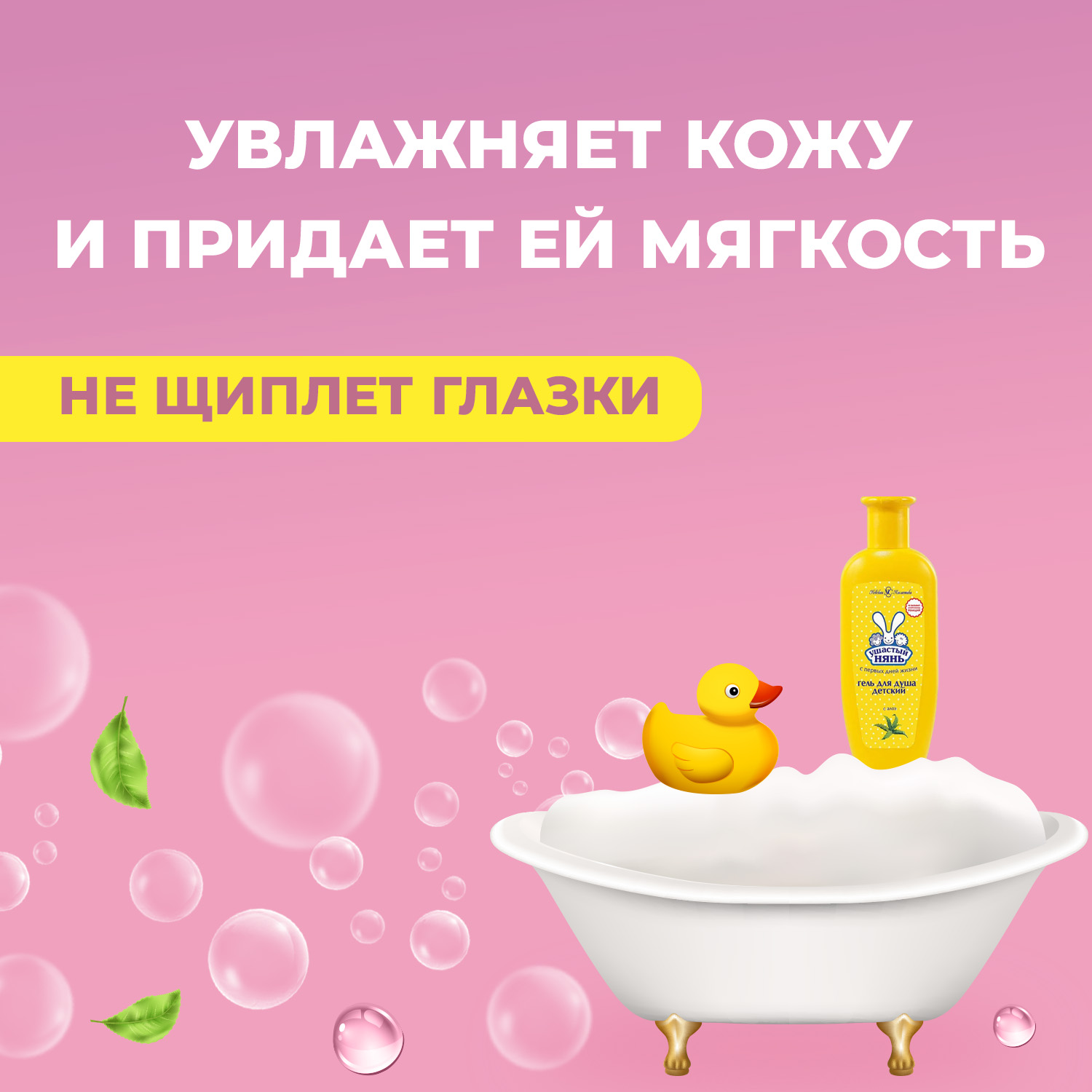 Гель Ушастый нянь 250 мл - фото 6