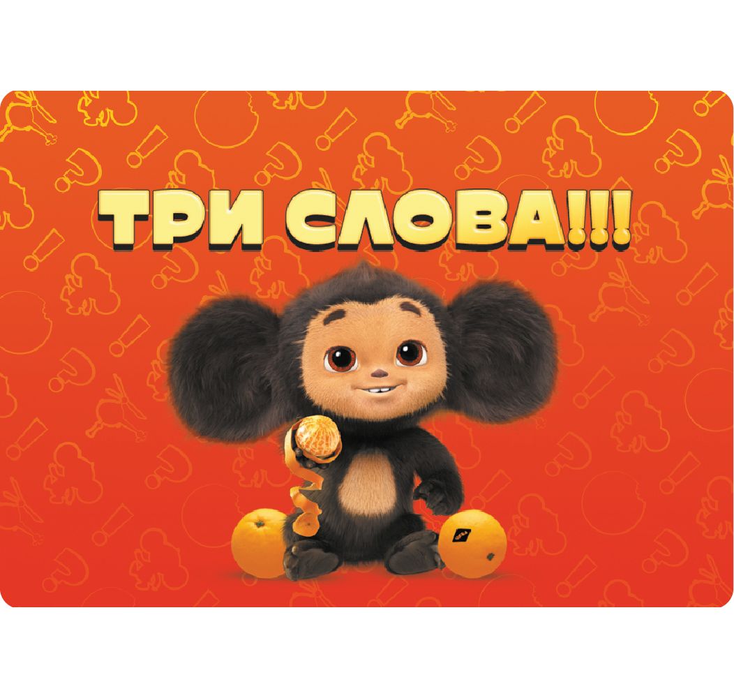 Настольная игра Hobby World Соображарий Чебурашка - фото 8