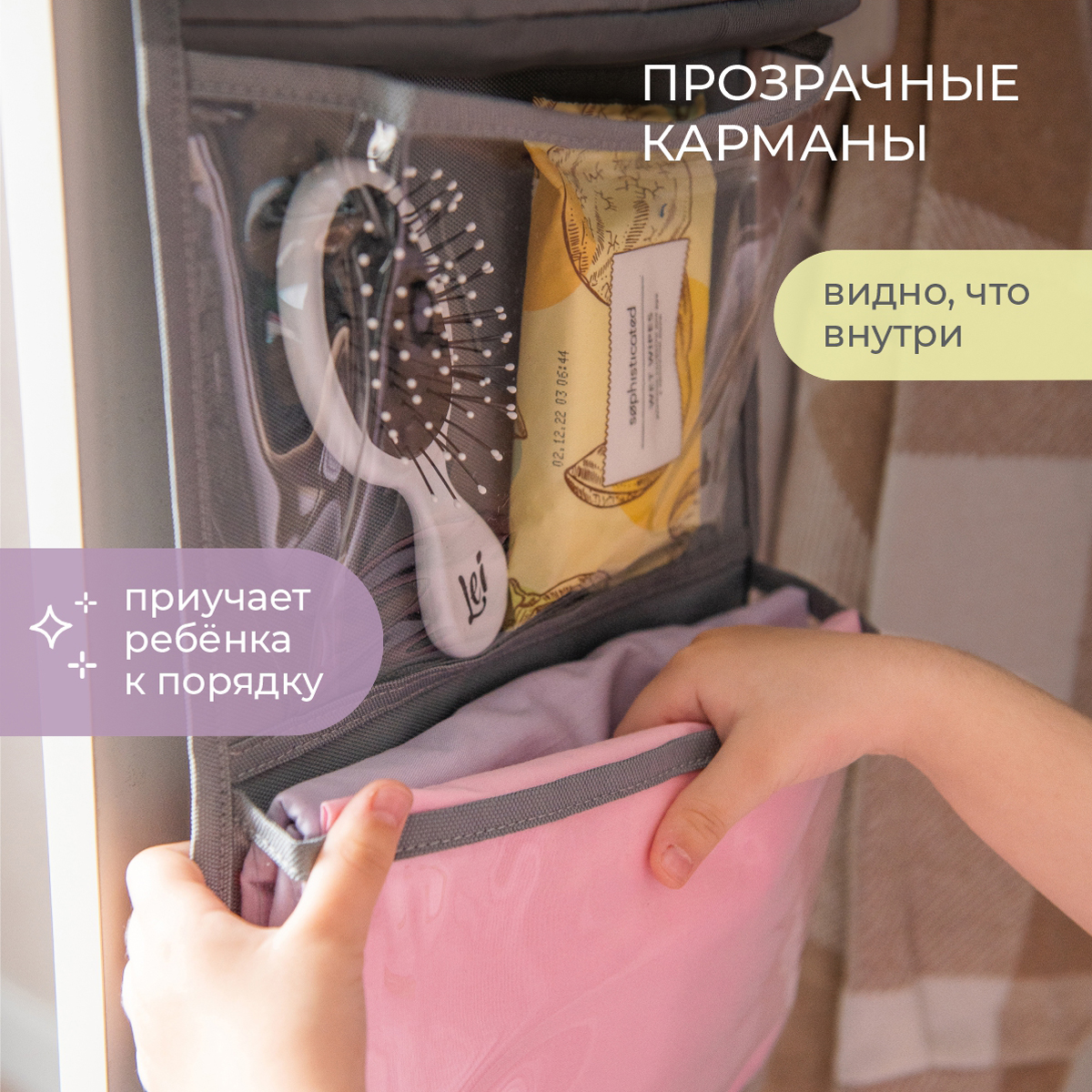 Кармашки в садик Всё на местах 83х24 см Балерина (серый) - фото 5