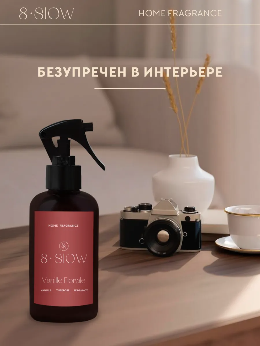 Диффузор для дома 8SLOW Vanille Florale - фото 3