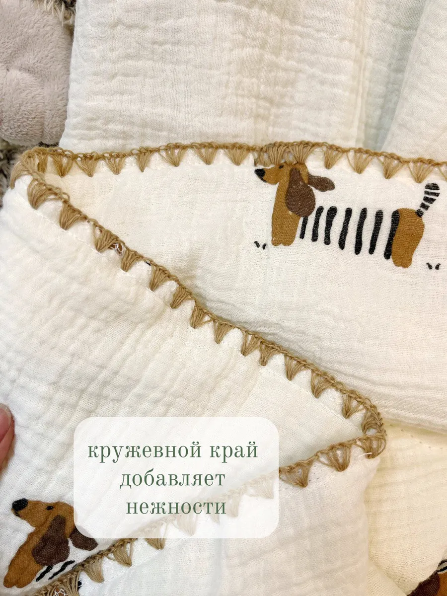 Одеяло Qalla Таксы муслин 150 x 200 см - фото 4