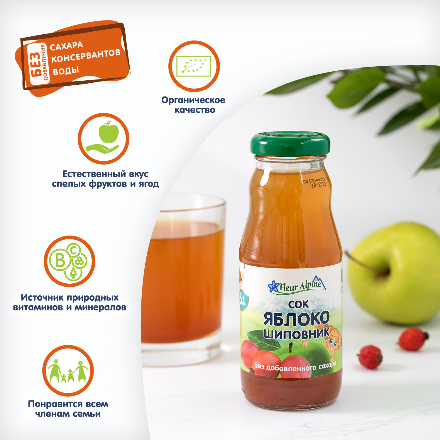 Сок Fleur Alpine Яблоко-Шиповник с 5 мес 0.2 л - фото 3