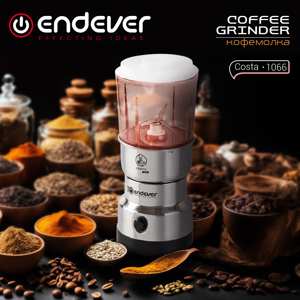 Кофемолка ENDEVER costa-1066 - фото 5