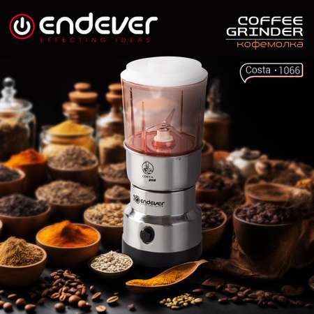 Кофемолка ENDEVER costa-1066