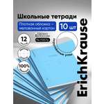 Тетрадь ErichKrause клетка 12 лист. 10 шт.