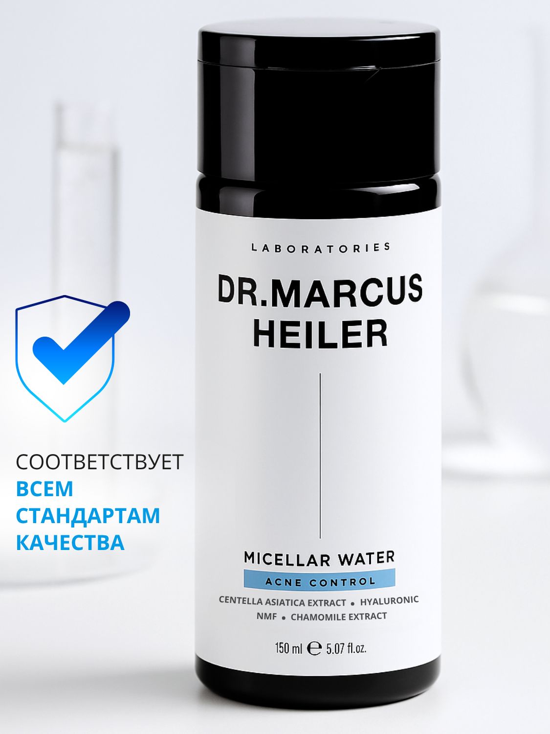 Мицеллярная вода DR. MARCUS HEILER Снятие макияжа 150 мл 1 шт. - фото 14