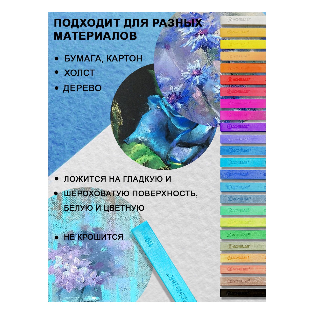 Пастель сухая ACMELIAE 24 шт. - фото 6