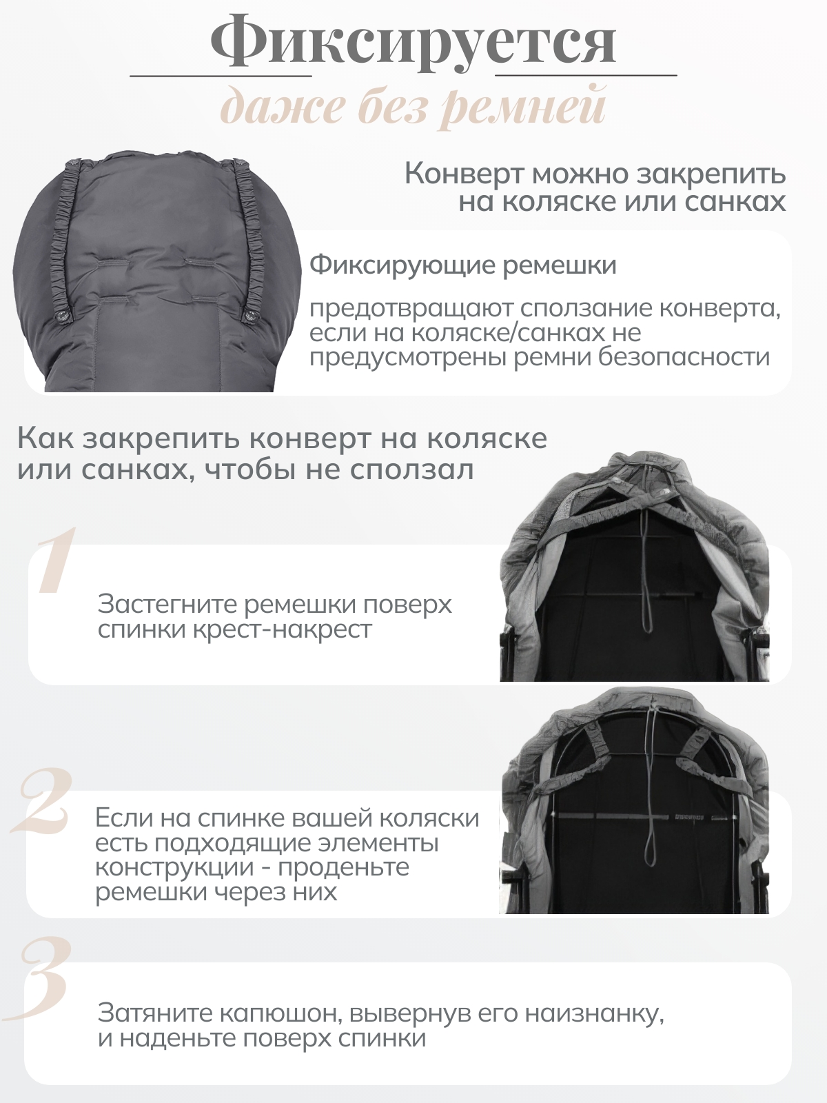 Конверт в коляску Чудо-Чадо Три сезона серый - фото 5