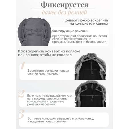 Конверт в коляску Чудо-Чадо Три сезона серый