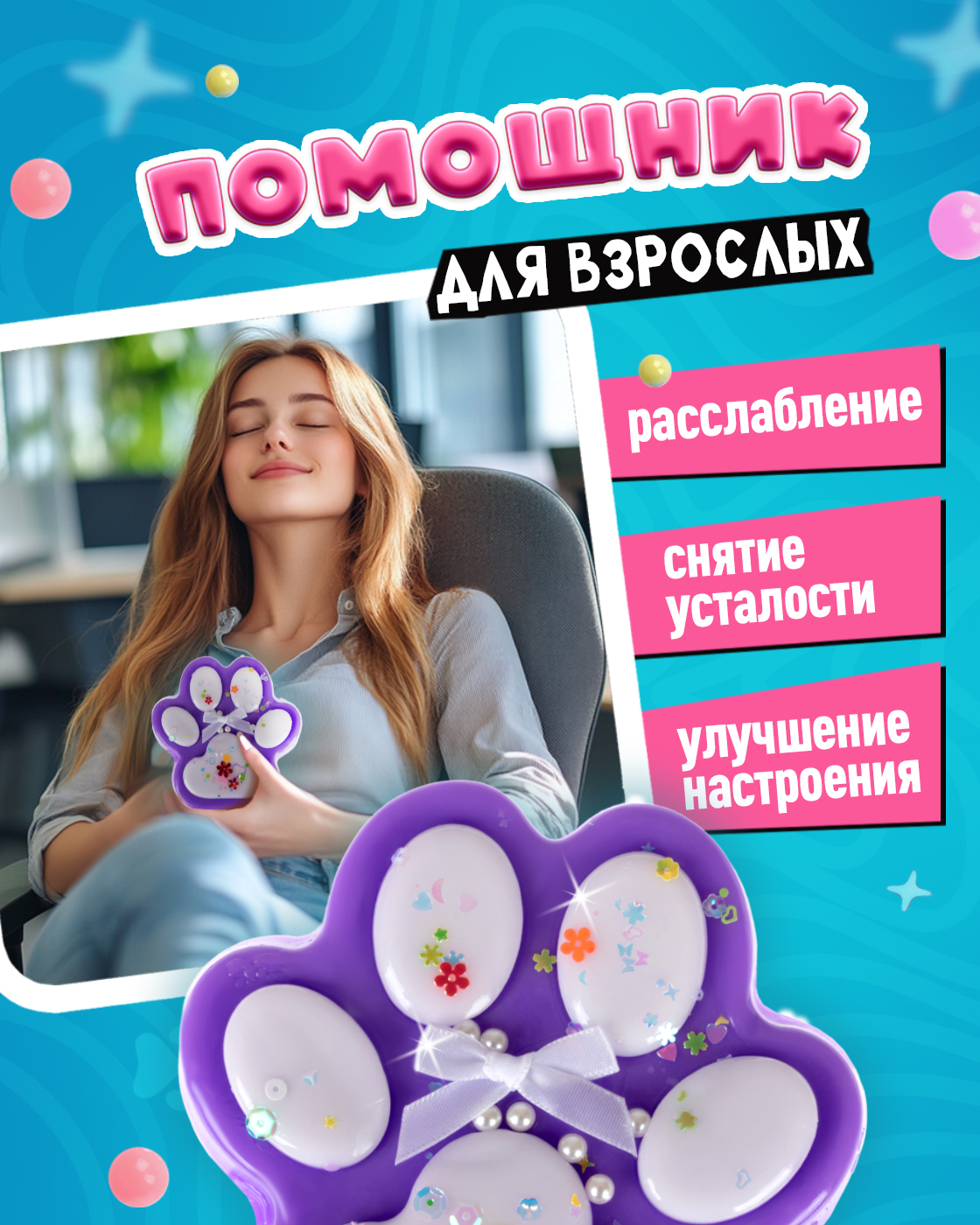 Игрушка-антистресс Крутой Замес таба лапка - фото 5