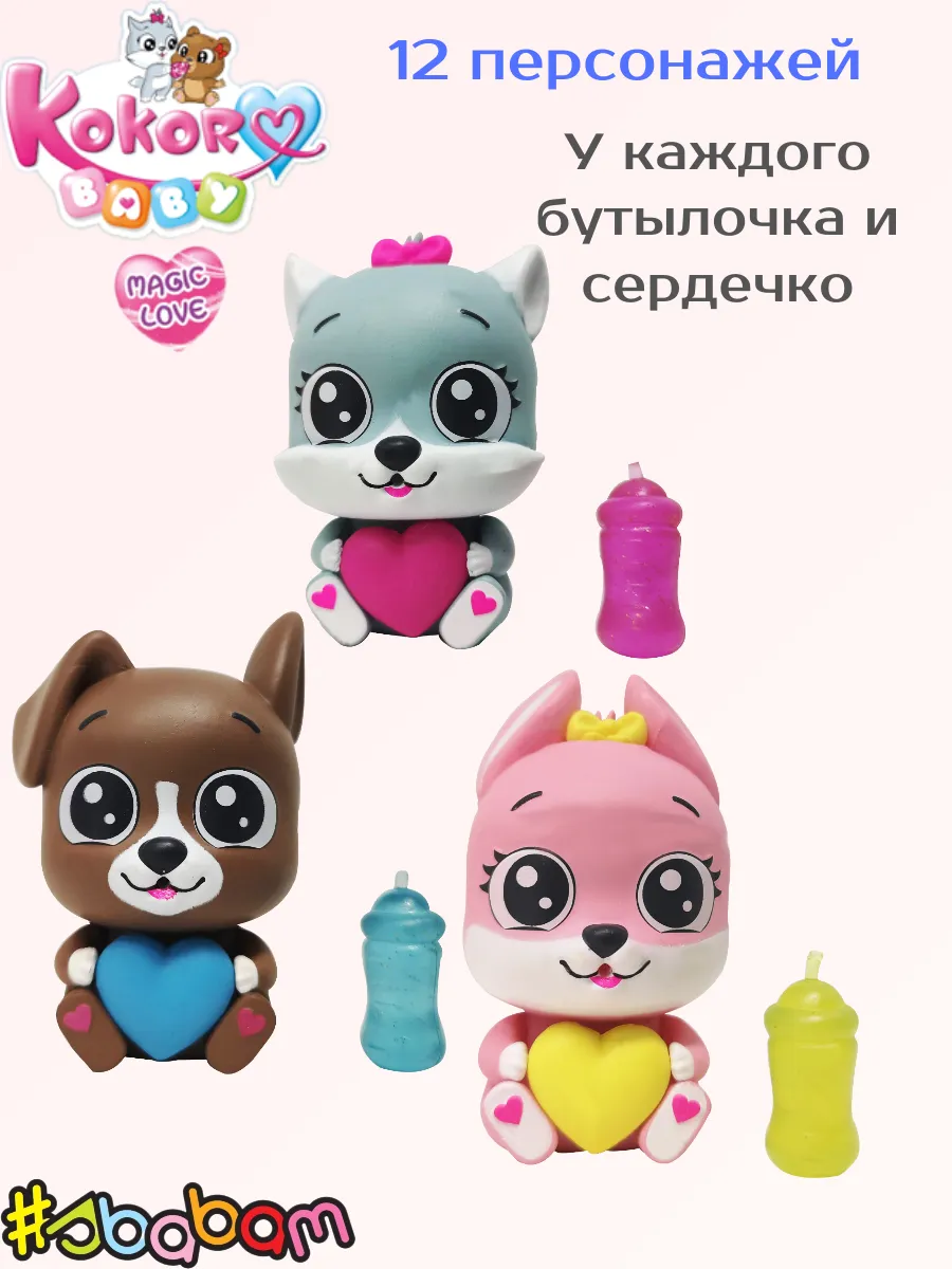 Фигурка Sbabam KOKORO. СЕРИЯ BABY - фото 3