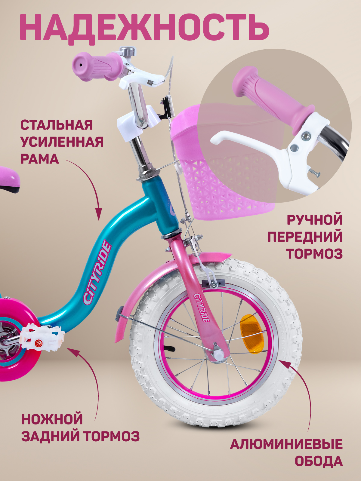 Двухколесный велосипед CITYRIDE 12 дюймов - фото 2