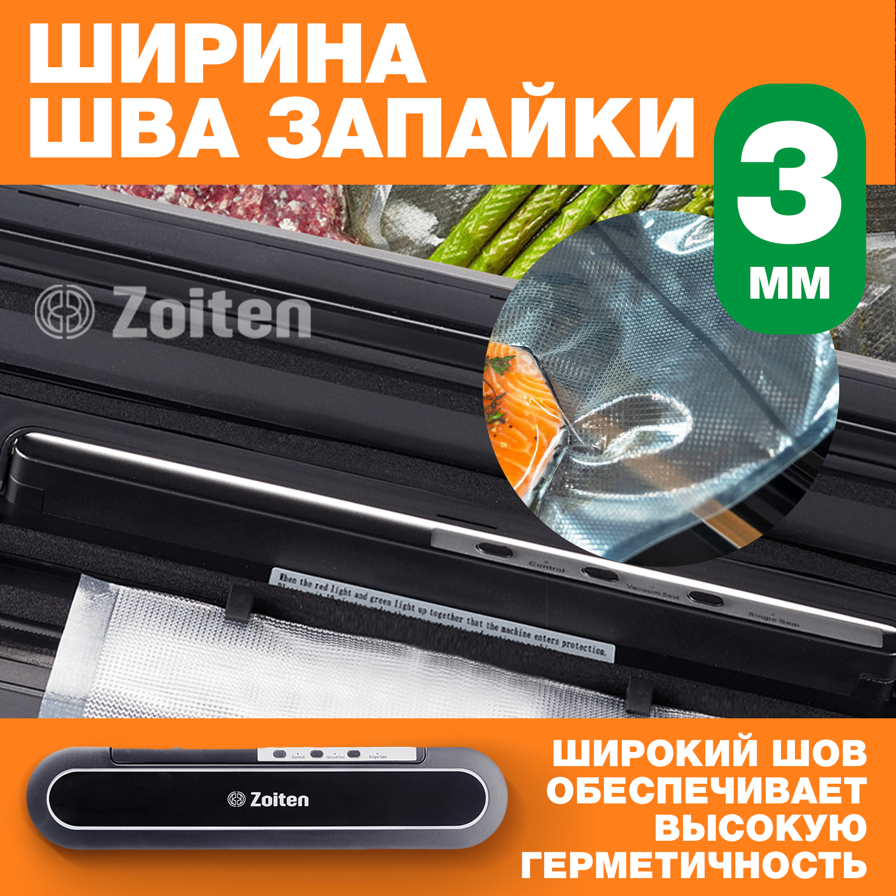 Вакууматор для продуктов Zoiten Вакуумный упаковщик - фото 9