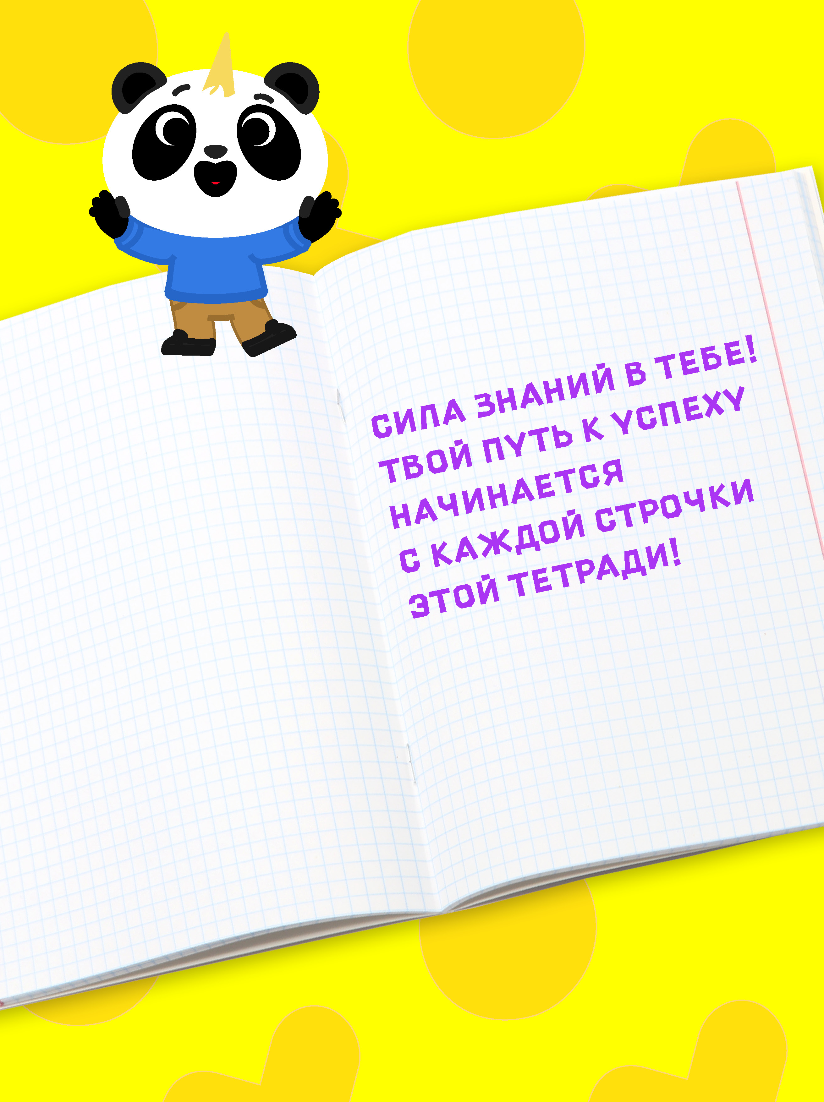 Тетрадь ПАНДАРОГ крупная клетка 12 лист. 10 шт. в ассортименте - фото 5