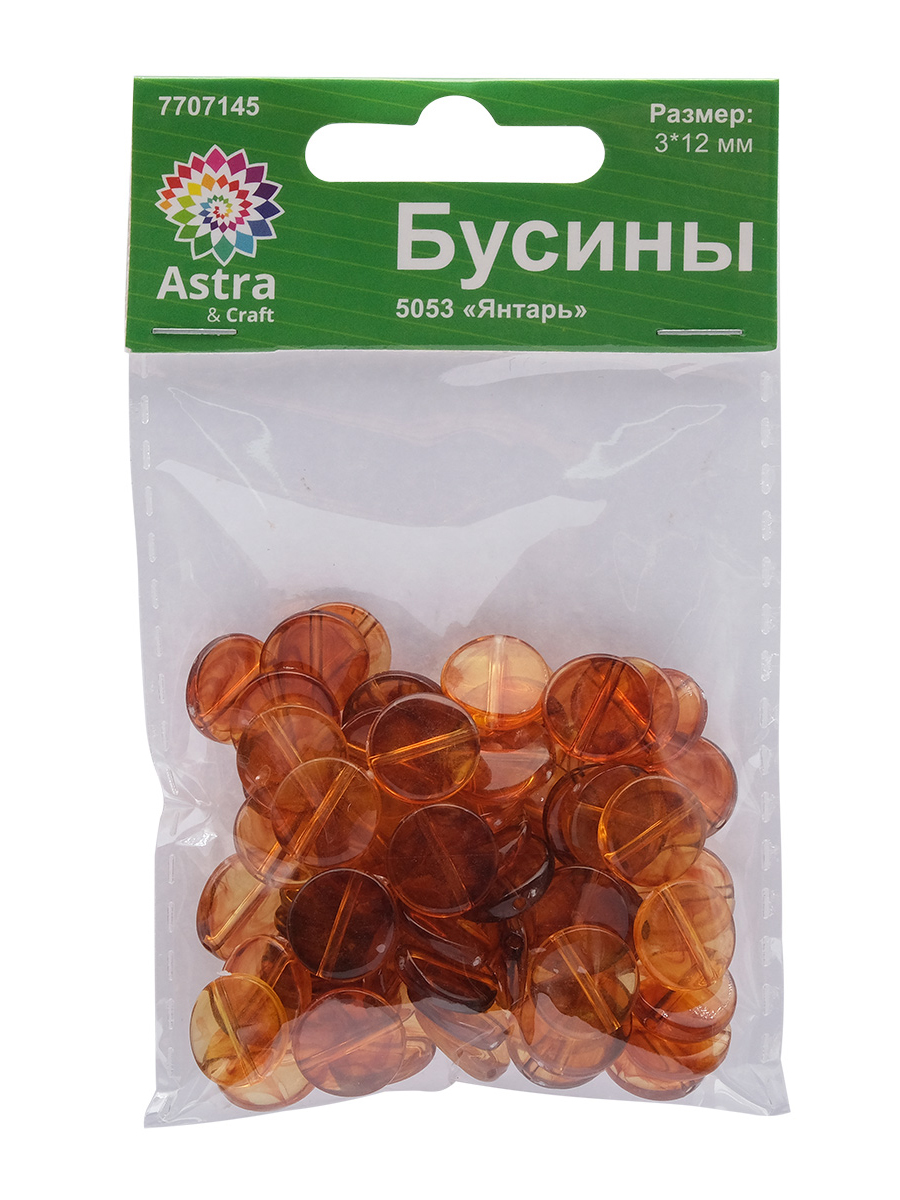 Набор для творчества Astra Craft бусины 12 мм 20 г круглые - фото 4