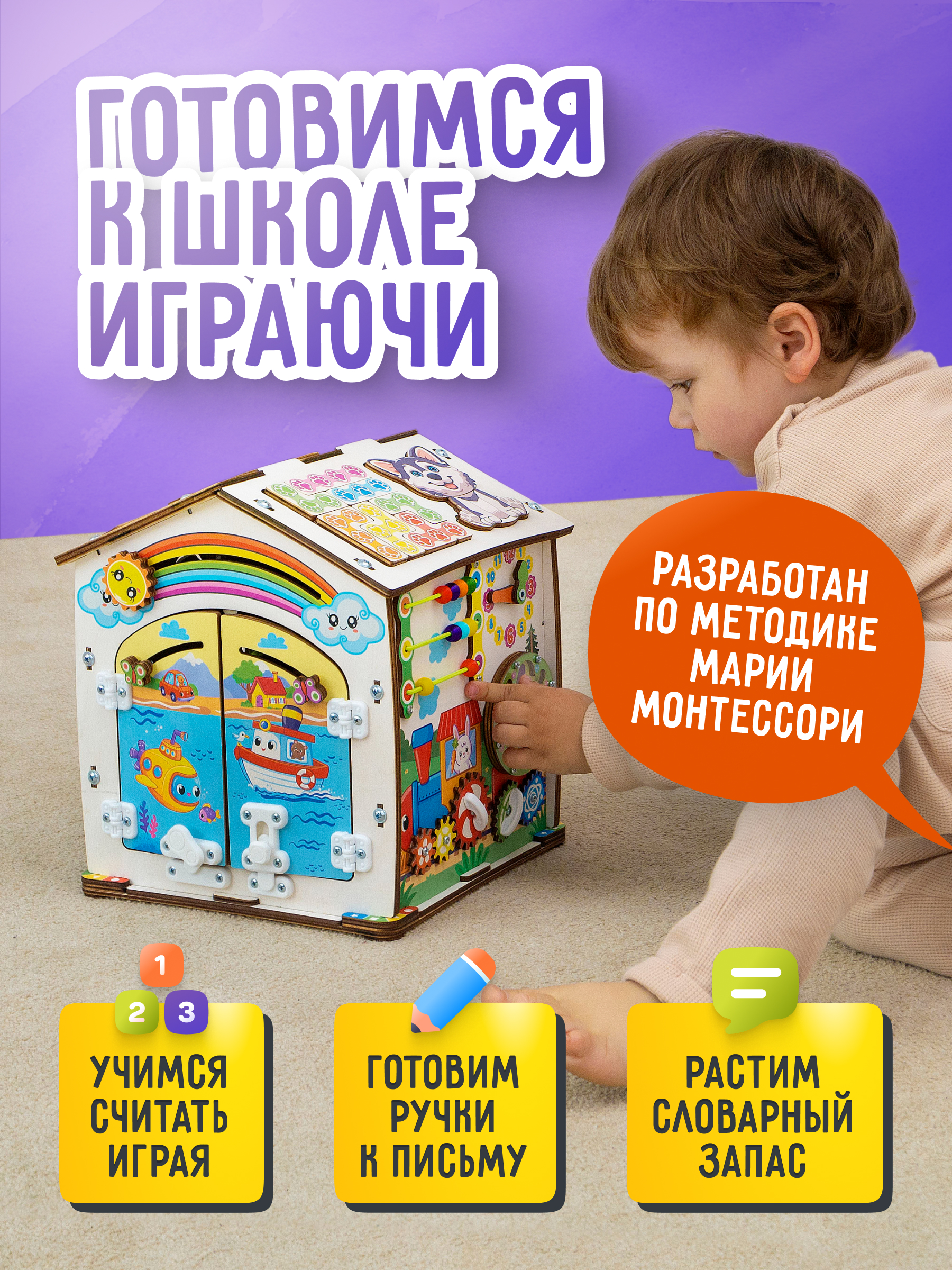 Игрушка Evotoys бизиборд Лапки - фото 10
