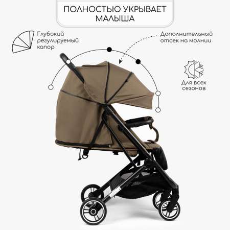 Коляска прогулочная Amarobaby Route