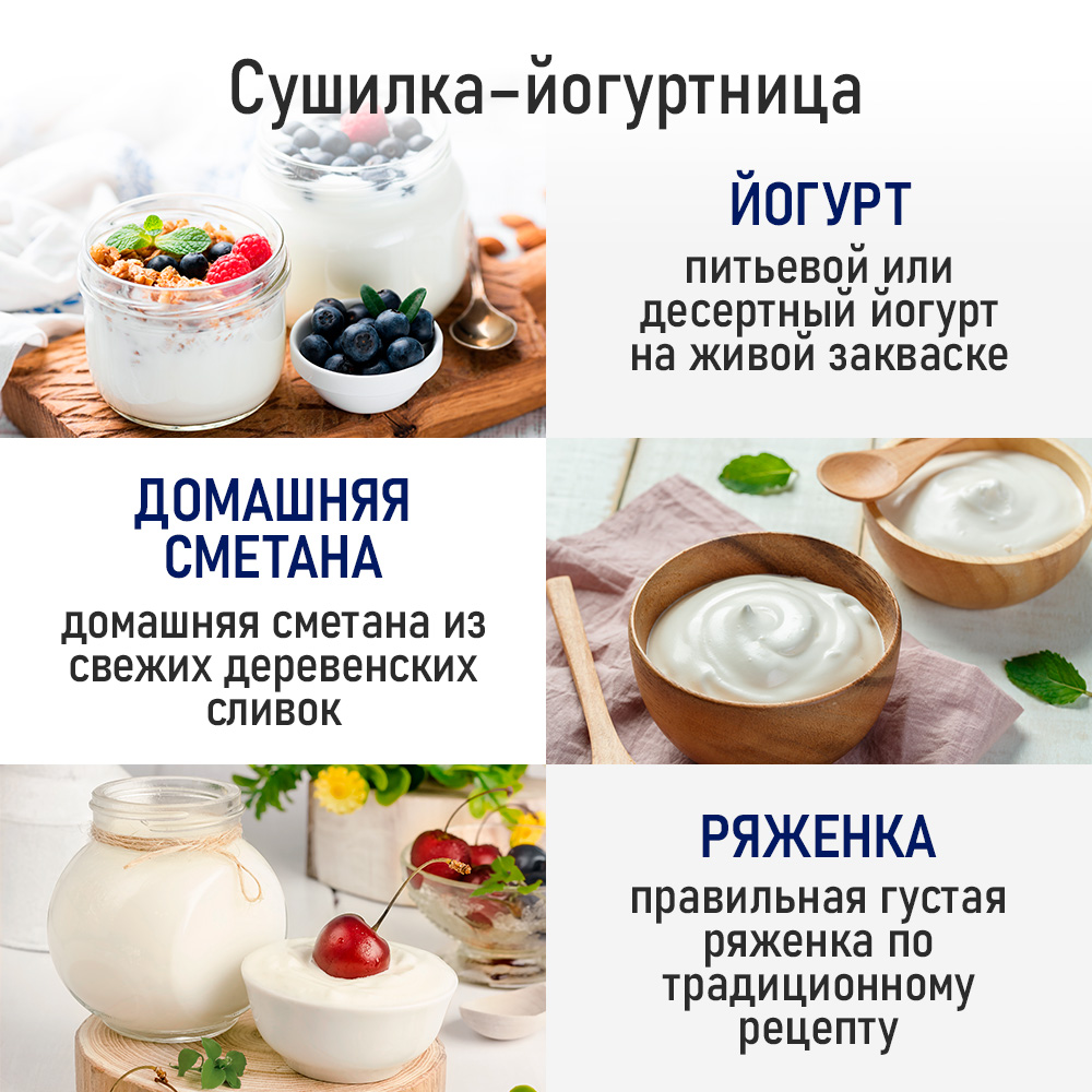 Дегидратор STINGRAY ST-FD708A - фото 16