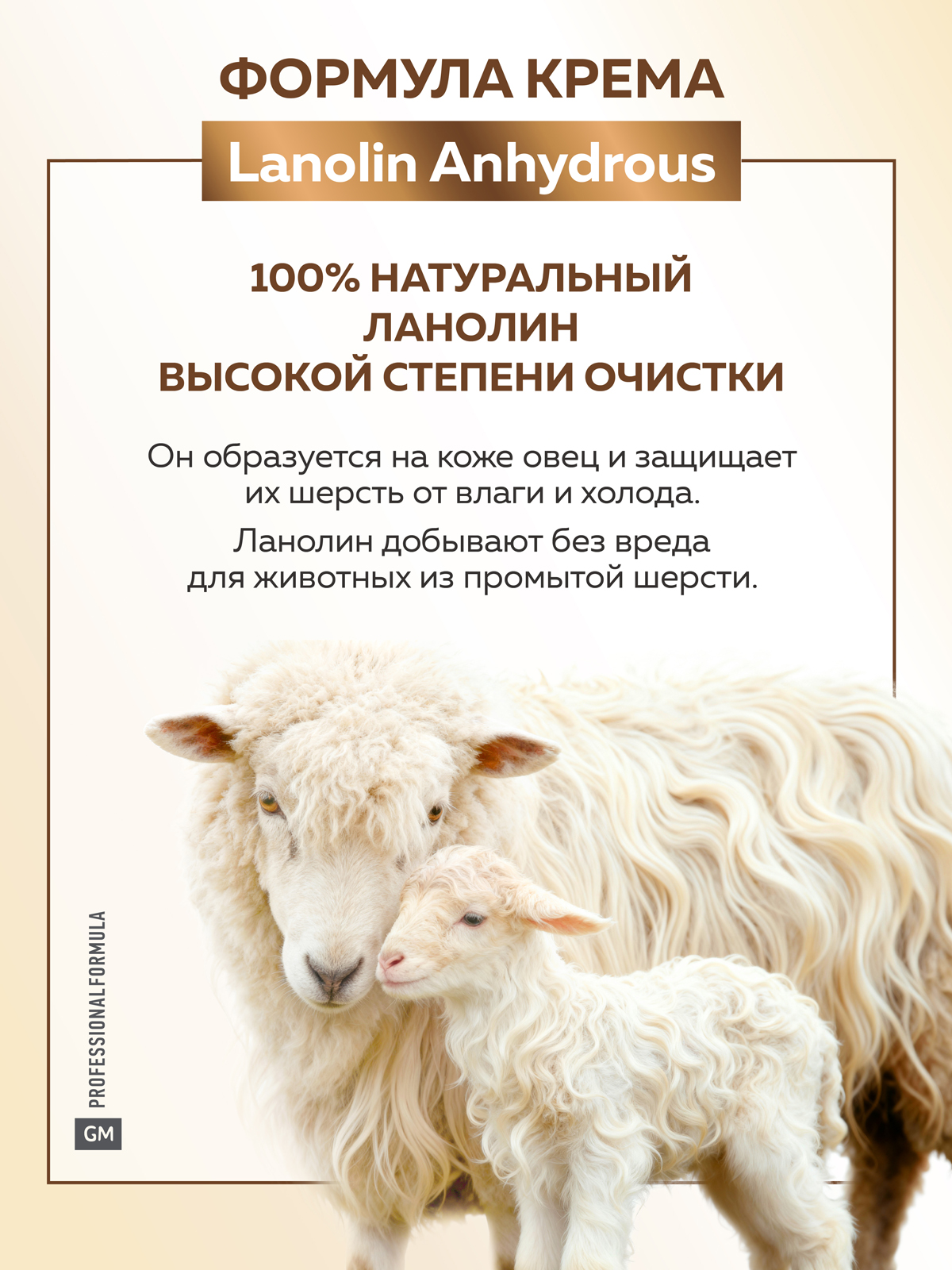 Крем Green Mama ланолиновый для сухой кожи 20 мл 1 шт. - фото 5