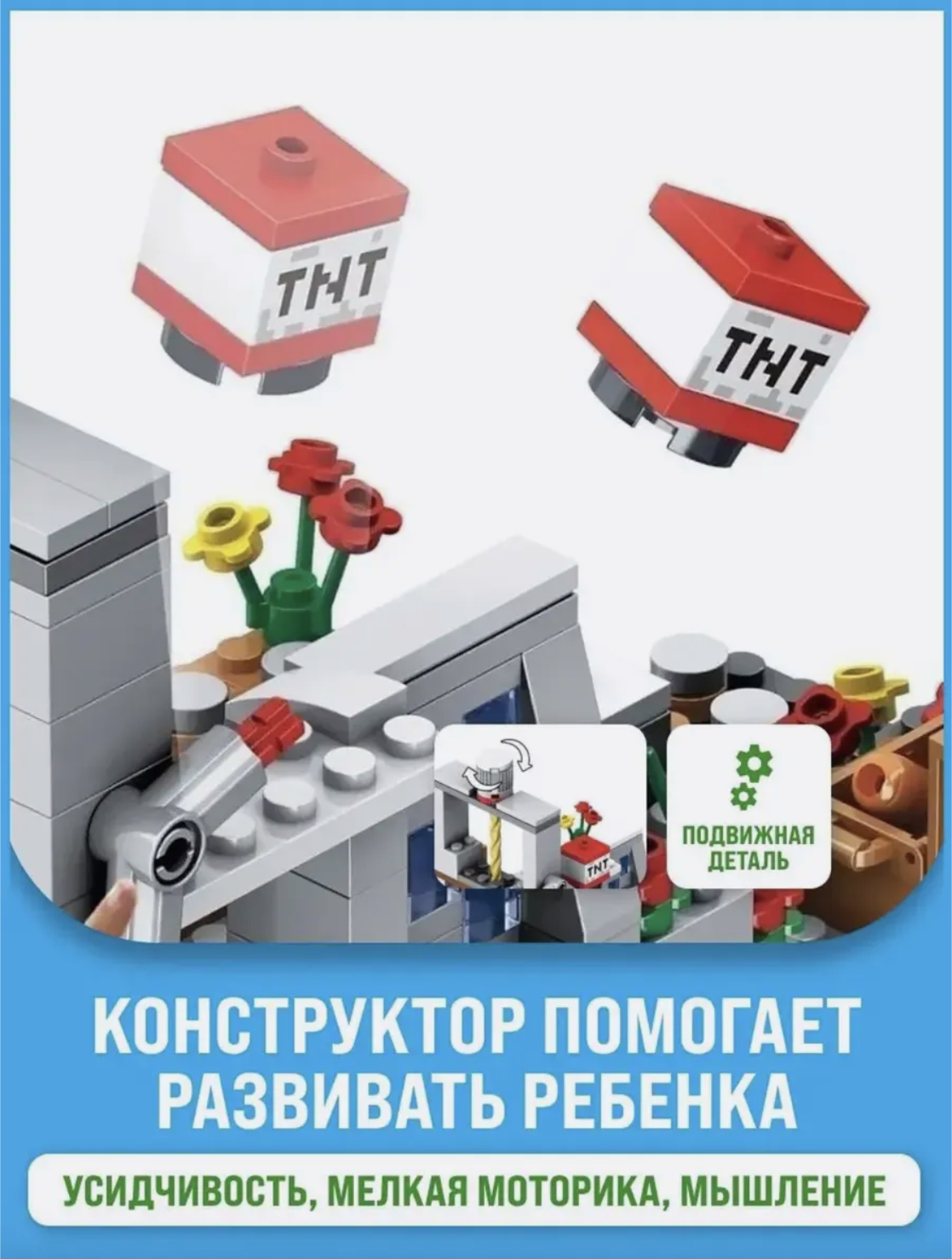 Конструктор TOY EMPIRE Minecraft 760 дет. - фото 3