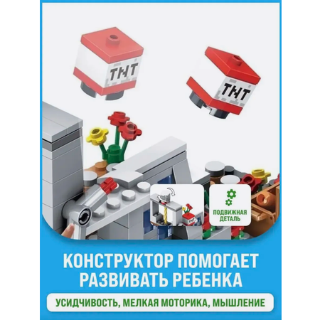 Конструктор TOY EMPIRE Minecraft блочный