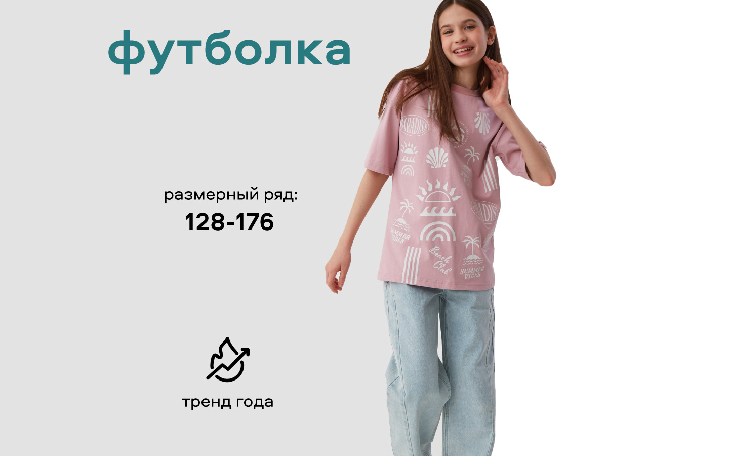 Футболка Smena 45060 - фото 3