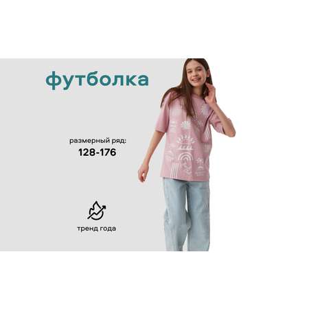 Футболка Smena