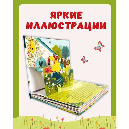 Книжка-панорамка Clever Издательство Волшебные сказки. Три медведя