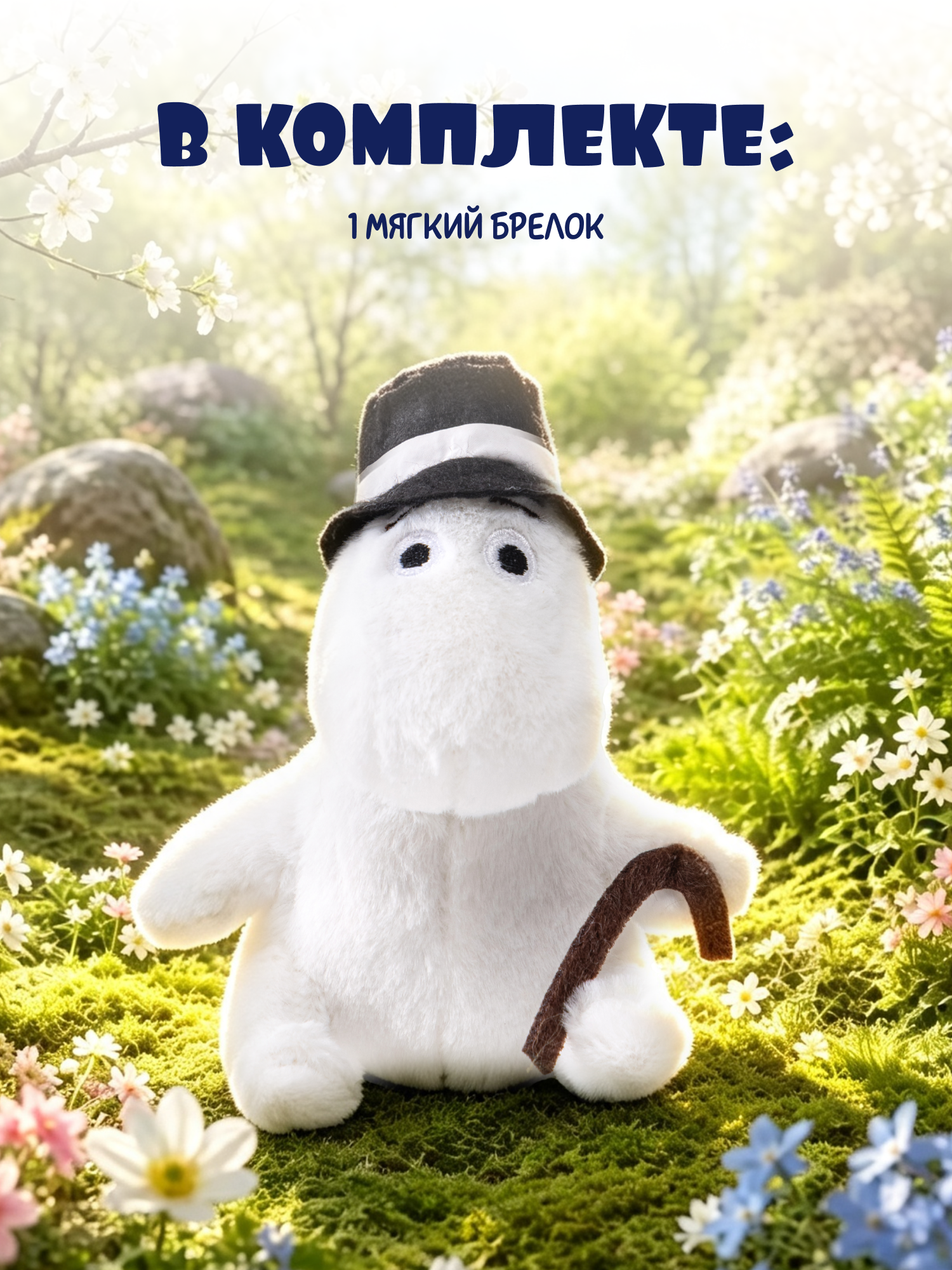 Мягкая игрушка Moomin Муми-папа - фото 5