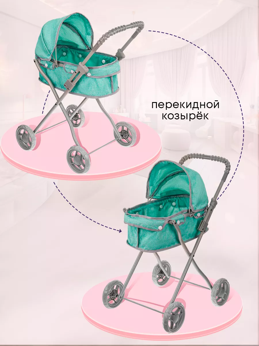 Коляска-люлька, коляска 2 в 1 для кукол MELOBO 9320A - фото 6